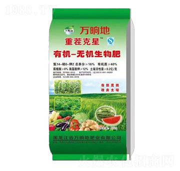 有機無機生物肥-重茬克星-萬晌地