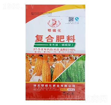 復(fù)合肥料27-5-8（全水溶硝硫型）-鄂磷化