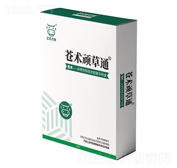 蒼術頑草通-正華力致