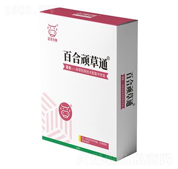 百合頑草通-正華力致