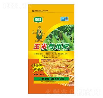 玉米專用肥-宏?；? width=