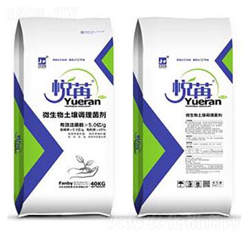 微生物土壤調(diào)劑菌劑-悅苒-方北生物