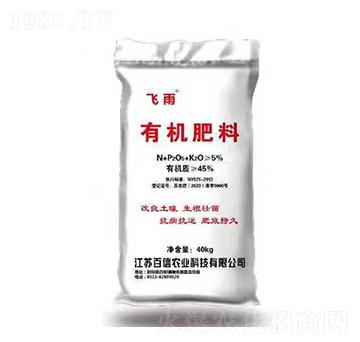 飛雨有機(jī)肥料-百信農(nóng)業(yè)