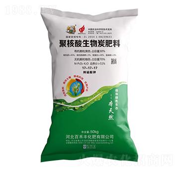 聚核酸生物炭肥料17-17-17-百禾豐
