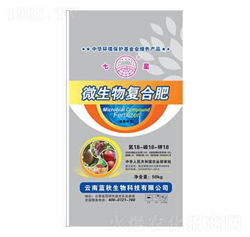 50kg微生物復合肥18-18-18-藍秋生物