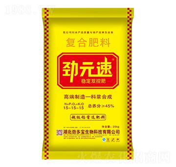 穩(wěn)定雙控肥復(fù)合肥料15-15-15-勁元速-勁多寶