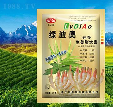 神奇生姜膨大素-綠迪奧-斯必康