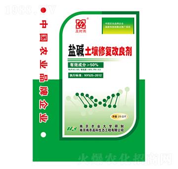 鹽堿土壤修復(fù)改良劑-及時(shí)雨-南農(nóng)高科