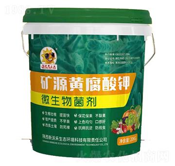 礦源黃腐酸鉀-微生物菌劑-新沃禾