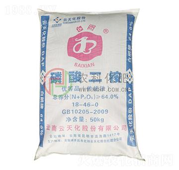 57%白鷴磷酸二銨18-46-0-農(nóng)科化肥