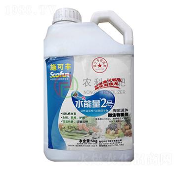 聚能液體微生物菌劑-水能量2號(hào)-農(nóng)科化肥