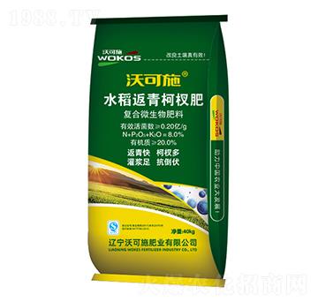 水稻返青柯杈肥-沃可施