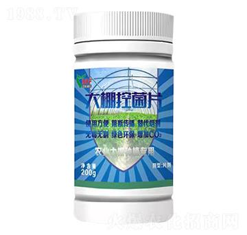 大棚控菌片-世柏道夫