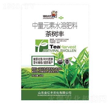 中量元素水溶肥料-茶樹(shù)豐-錦嘉禾秀-金億豐