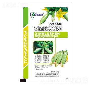 西葫蘆專用含氨基酸水溶肥料-富易得-金億豐
