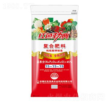 硫酸鉀復(fù)合肥料15-15-15-紅色勁典