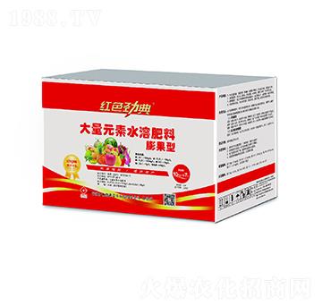 膨果型大量元素水溶肥-紅色勁典