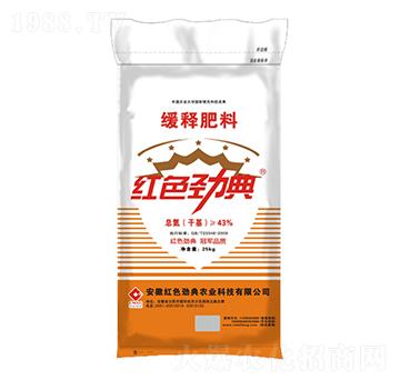 緩釋尿素43%單質(zhì)氮肥-紅色勁典