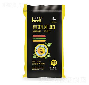 有機肥料-華帝-騏驥生態(tài)