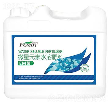 微量元素水溶肥料-EM菌-福美特