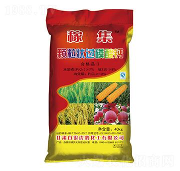 顆粒狀過磷酸鈣-稼集-白銀虎豹