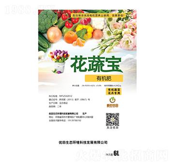 花蔬寶有機肥-優(yōu)田生態(tài)
