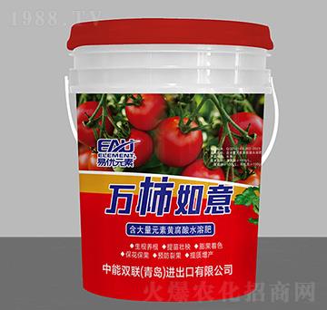 含大量元素黃腐酸水溶肥-萬(wàn)柿如意-易優(yōu)元素-中能雙聯(lián)