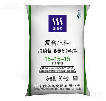 復合肥料-海盜船（15-15-15）純硝基-拉多美化肥