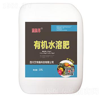 有機(jī)水溶肥-滴施邦-艾特施