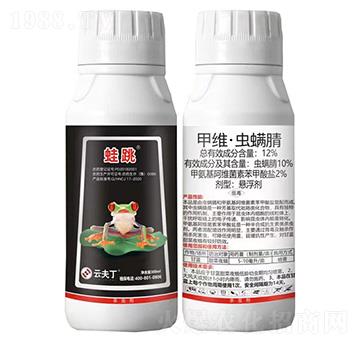 12%甲維·蟲螨腈-蛙跳-云夫丁