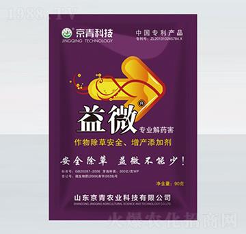 90g專業(yè)解藥害-益微-京青科技