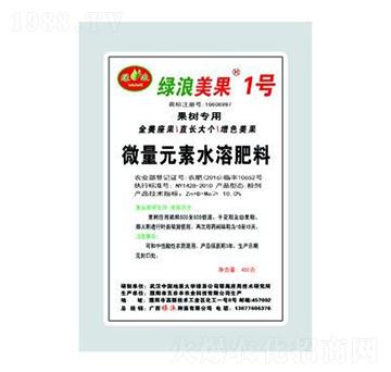 果樹(shù)專(zhuān)用微量元素水溶肥料-綠浪美果1號(hào)-綠浪生物
