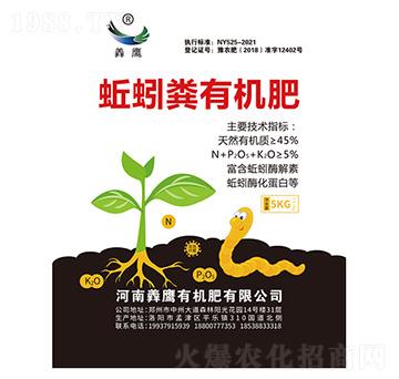 蚯蚓糞有機肥-羴鷹