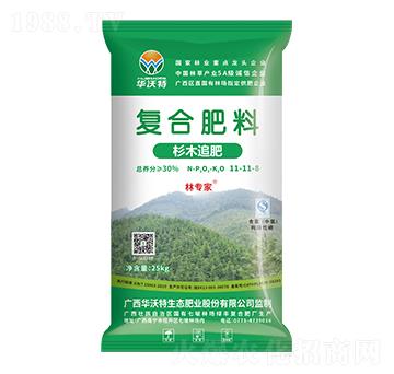 杉木追肥型復(fù)合肥料11-11-8-林專家-華沃特集團