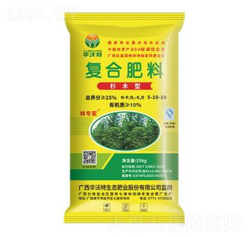 杉木專用復(fù)合肥料5-10-10-林專家-華沃特集團