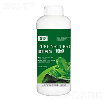 黃葉死苗一噴綠-歡能-億農(nóng)達(dá)農(nóng)業(yè)