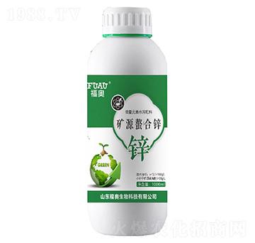 礦源螯合鋅-福奧