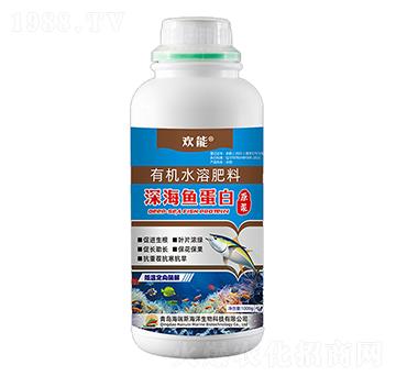 有機水溶肥·深海魚蛋白-歡能-海瑞斯