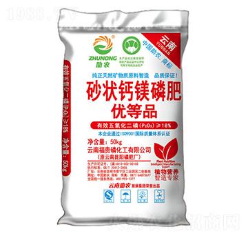 砂狀鈣鎂磷肥（優(yōu)等品）-助農