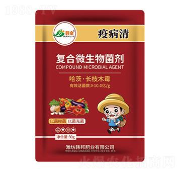 復(fù)合微生物菌劑-疫病清-韓金-韓邦肥業(yè)