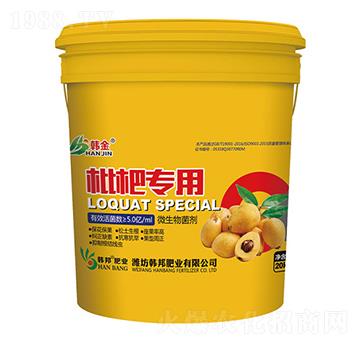 枇杷專用微生物菌劑-韓金-韓邦肥業(yè)