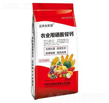 農(nóng)業(yè)用硝酸銨鈣40kg-云天化東池-東池肥業(yè)