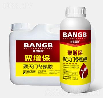廣譜適用型聚天門(mén)冬氨酸-聚增保-邦保國(guó)際