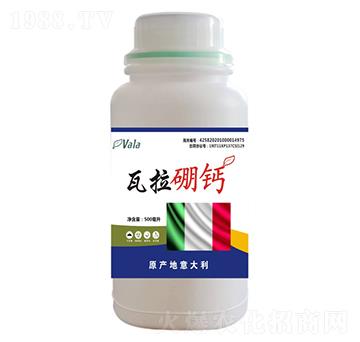 瓦拉硼鈣-愛(ài)爾法