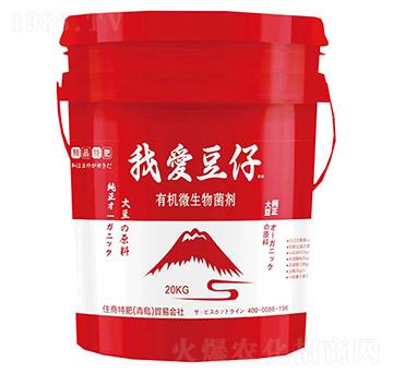 有機(jī)微生物菌劑-我愛(ài)豆仔-住商特肥