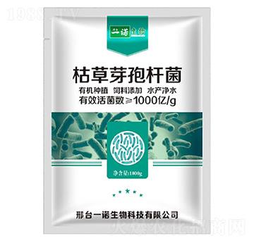 枯草芽孢桿菌1000億-—諾生物