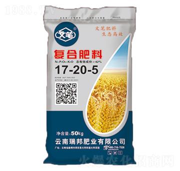 復(fù)合肥料17-20-5-文筆-沃斯特