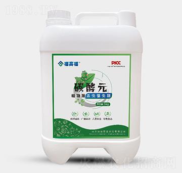 植物源殺蟲驅蟲劑-碳酵元-福賽福