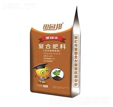 田園邦腐植酸復(fù)合肥15-15-15-農(nóng)郵肥業(yè)