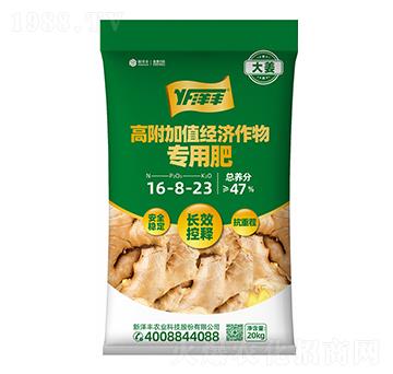 高附加值經(jīng)濟(jì)專用肥16-8-23-新洋豐